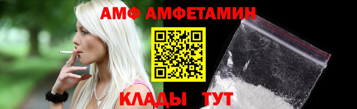 АМФЕТАМИН Premium Ртищево