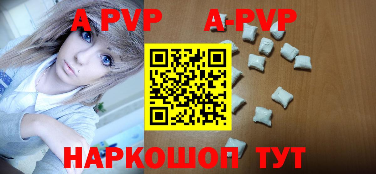 Alfa_PVP Соль Ртищево