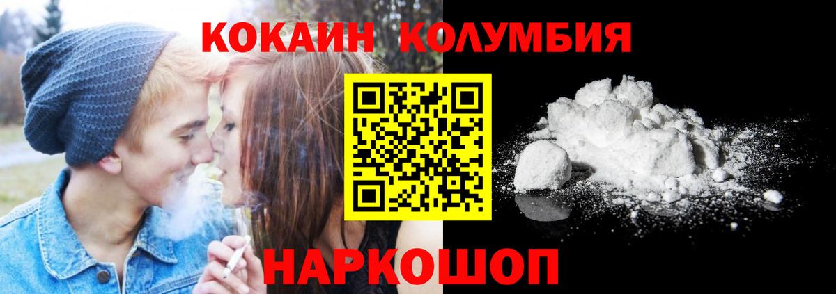 COCAIN 97%  КОКАИН Боливия  Ртищево  Вход с VPN 