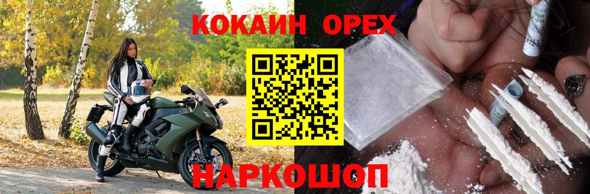 Cocaine Перу Ртищево