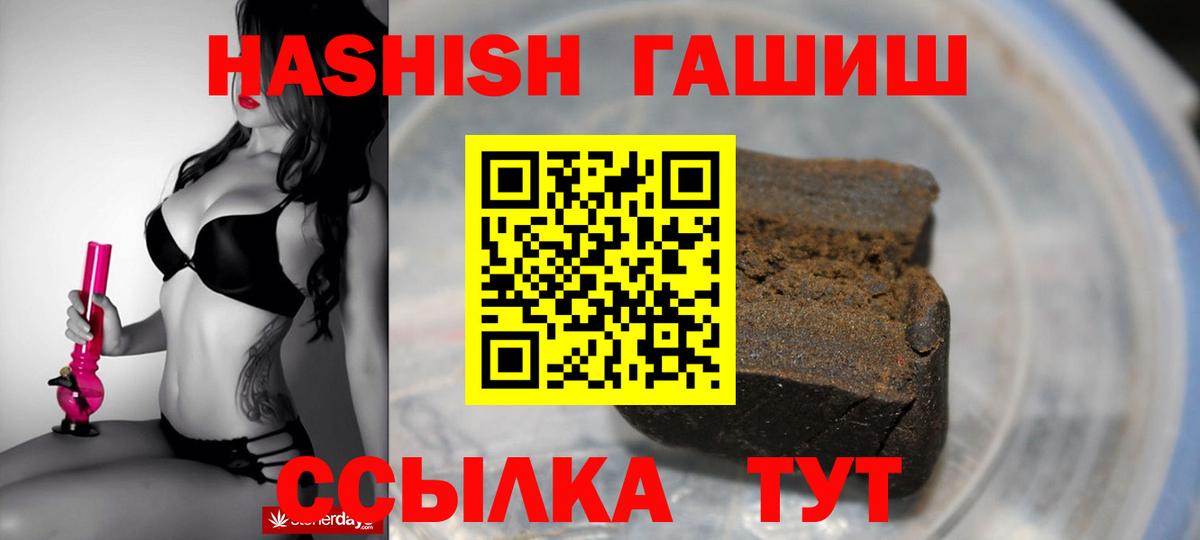 ГАШИШ убойный  Гашиш убойный  ГАШ  цена наркотик  Вход с VPN  Ртищево 
