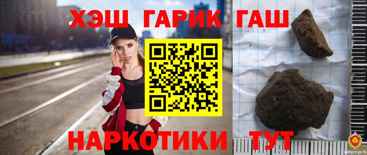 ГАШИШ Изолятор Ртищево