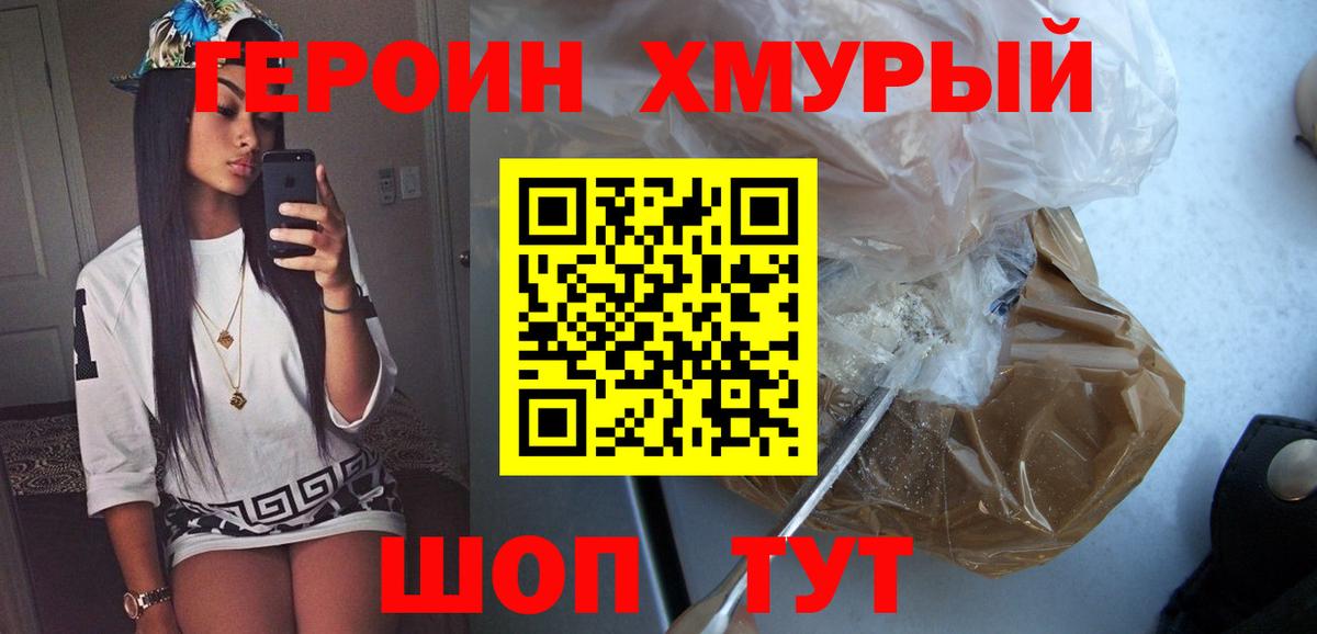 Ртищево  ГЕРОИН гречка  Вход с VPN 