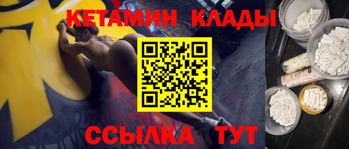 Ртищево  Кетамин VHQ  Вход с VPN  КЕТАМИН VHQ 