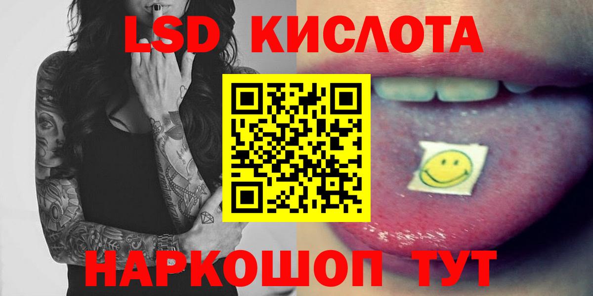 LSD-25 экстази кислота Ртищево