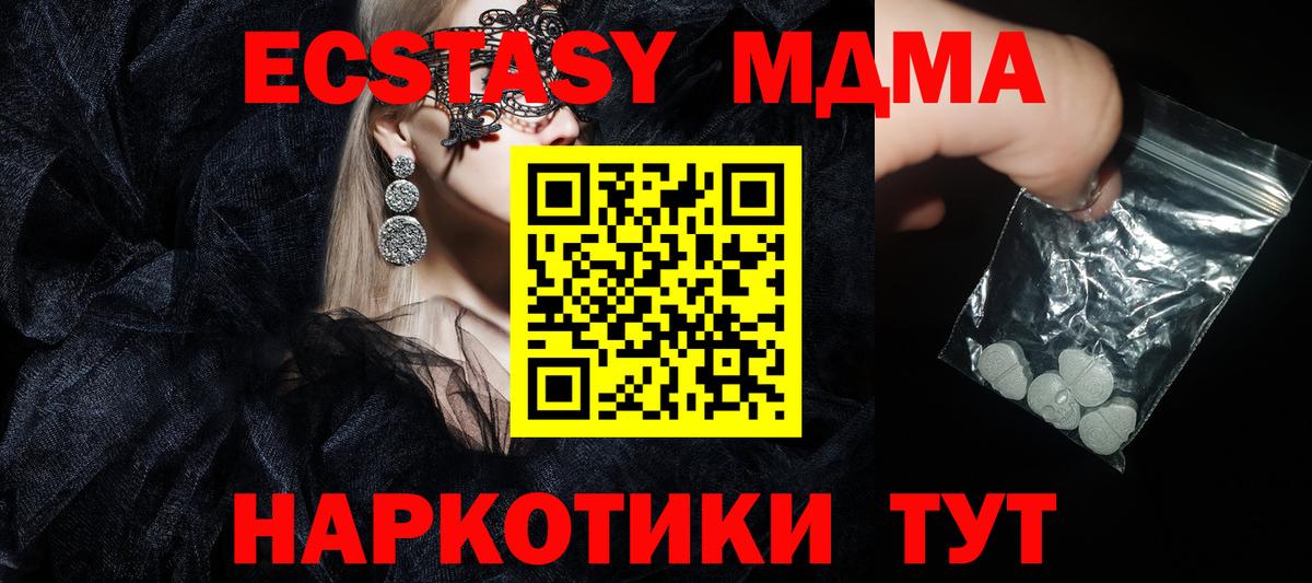 МДМА кристаллы  Вход с VPN  MDMA  MDMA молли  Ртищево 