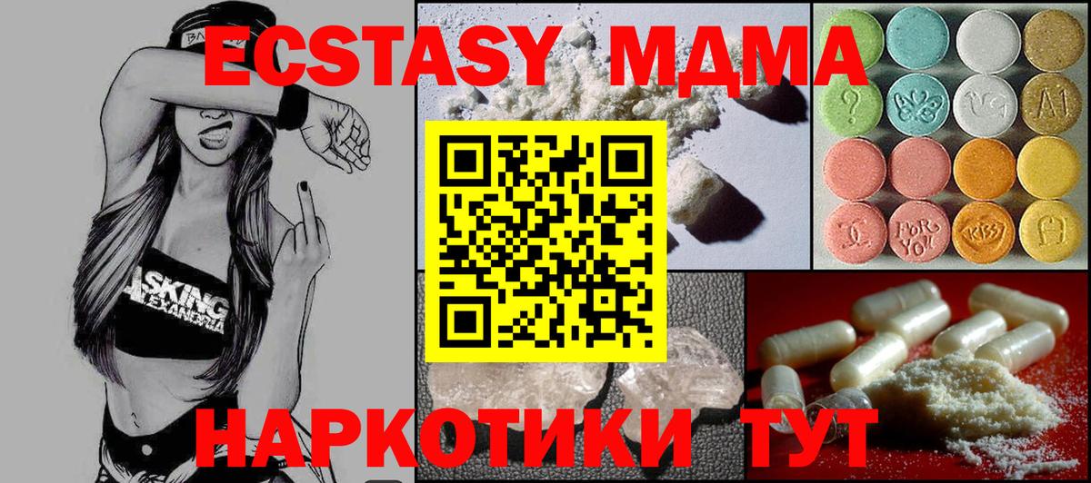 МДМА кристаллы Ртищево
