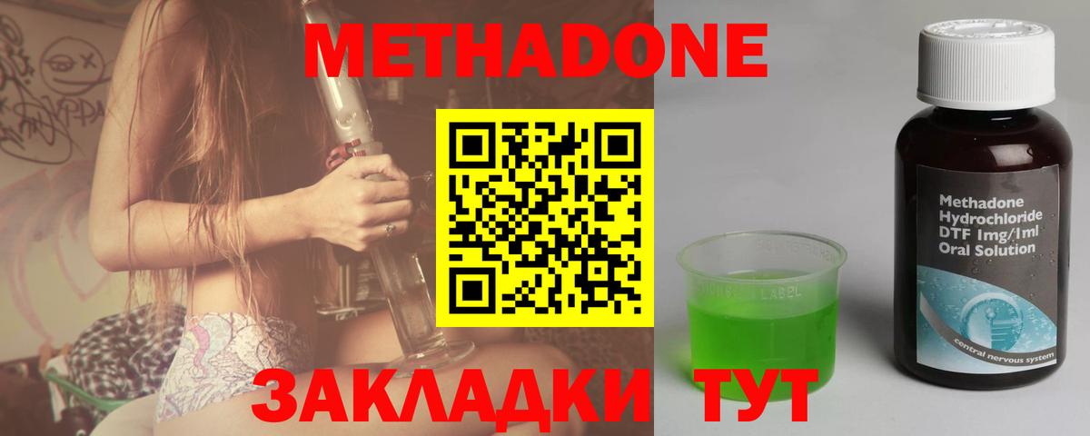 МЕТАДОН мёд  Вход с VPN  Ртищево 