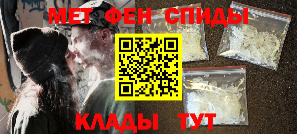 Первитин кристалл Ртищево