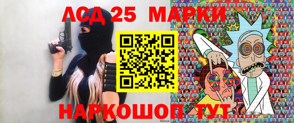 Марки NBOMe 1,5мг Ртищево