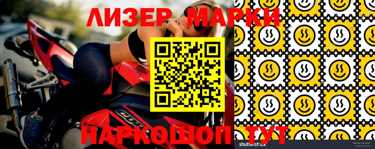 Ртищево  Марки 25I-NBOMe 1,8мг  Вход с VPN 