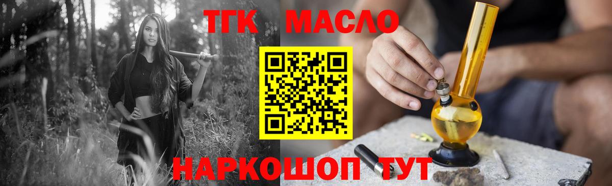 Дистиллят ТГК жижа  Вход с VPN  Ртищево 