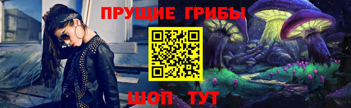 Псилоцибиновые грибы MAGIC MUSHROOMS Ртищево